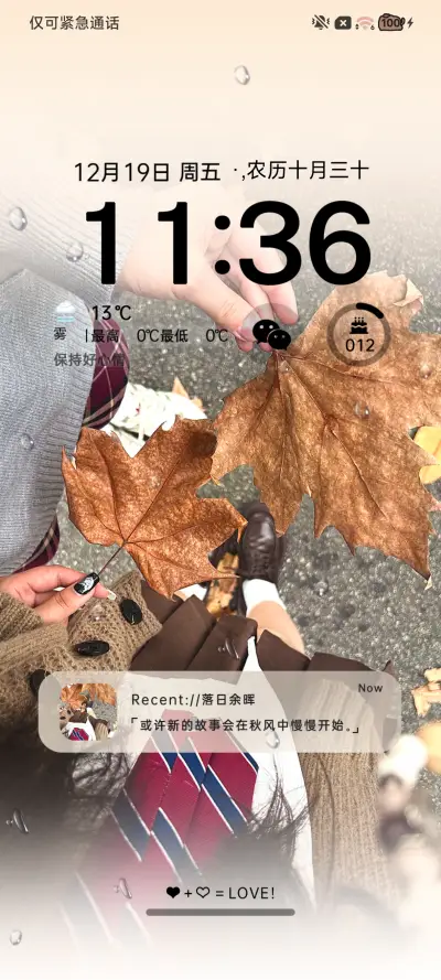 ins秋风里的喜欢 - Screenshot 2