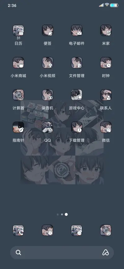 爱你的人 漫画组件 - Screenshot 3