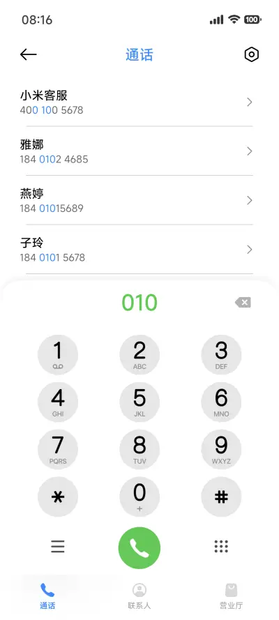 AP26 液态玻璃 - Screenshot 7