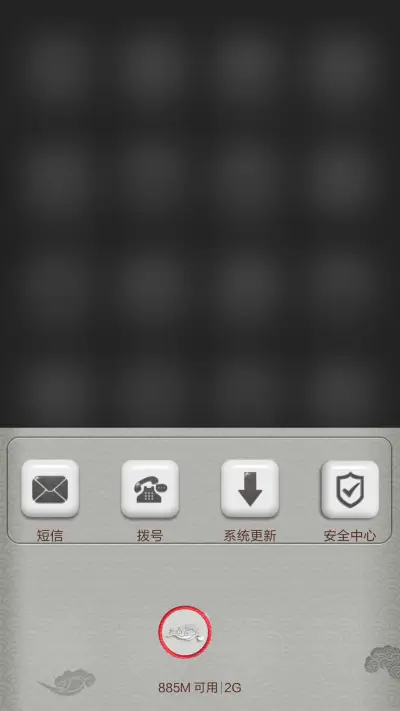 中国风新年祥云 - Screenshot 6