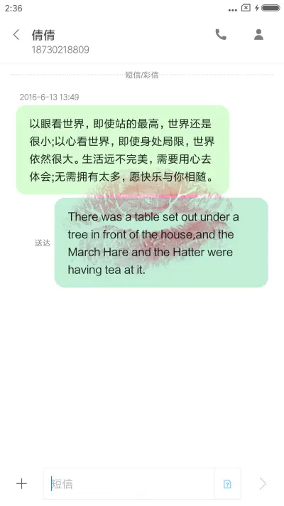 kiss me - Screenshot 8