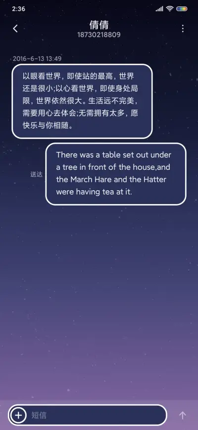 樱花雨 - Screenshot 8