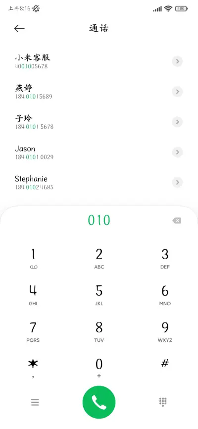 唯独喜欢你浪漫爱情 - Screenshot 2