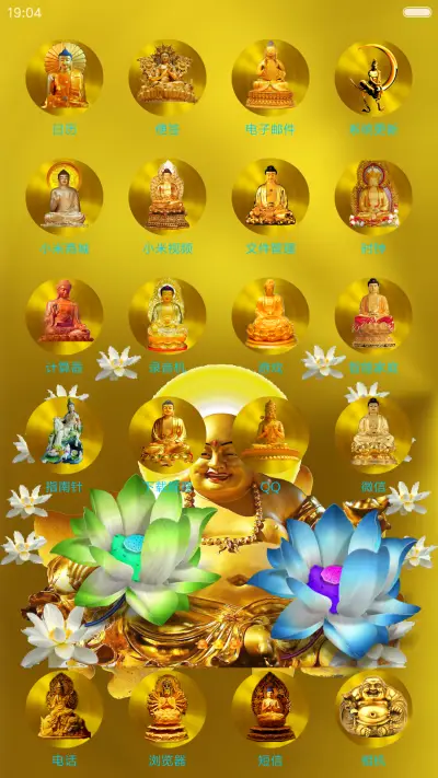 金佛曰(会笑+全动效) - Screenshot 3