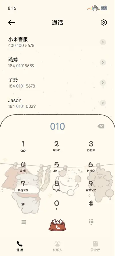 我是狗狗可爱自定义 - Screenshot 7