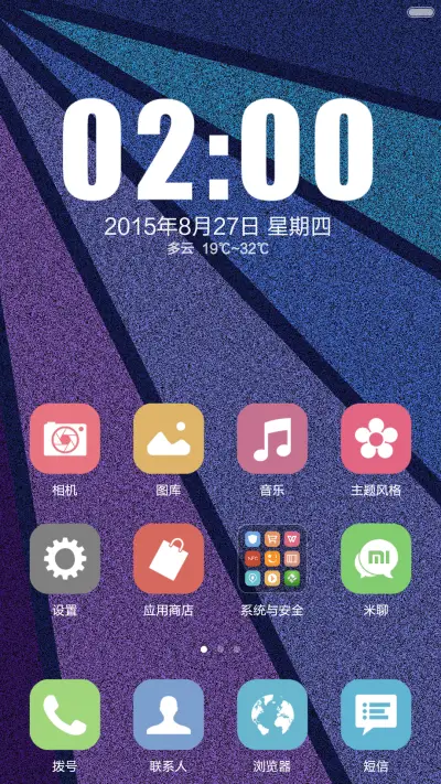 魅色诱惑(锁屏相册+好评返现) - Screenshot 4