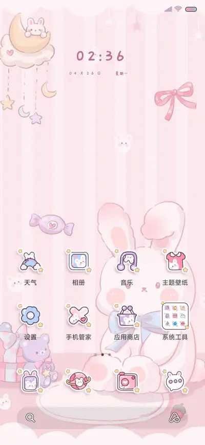 可爱限定 少女换装 - Screenshot 3