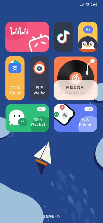 蔚蓝 - Screenshot 2