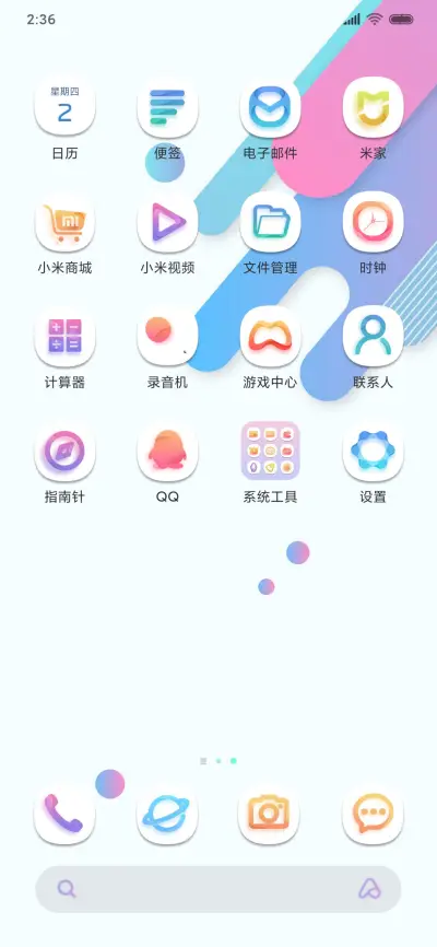 精致简约 蓝色波点 - Screenshot 3