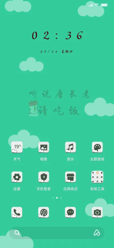小囧熊唐长老请吃饭 - Screenshot 2