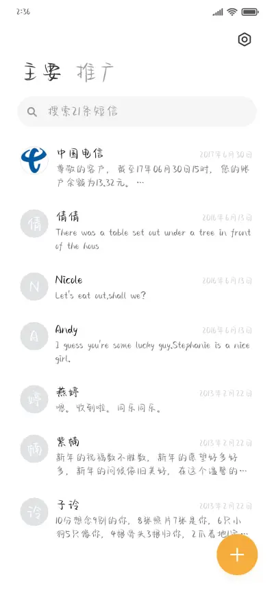 日落温柔人间浪漫 - Screenshot 2