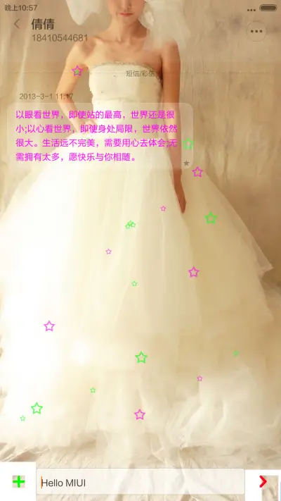 天女の纱衣 - Screenshot 8