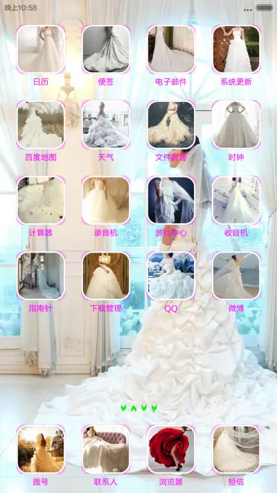 天女の纱衣 - Screenshot 3