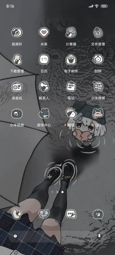 雨天遇见亚亚 - Screenshot 3