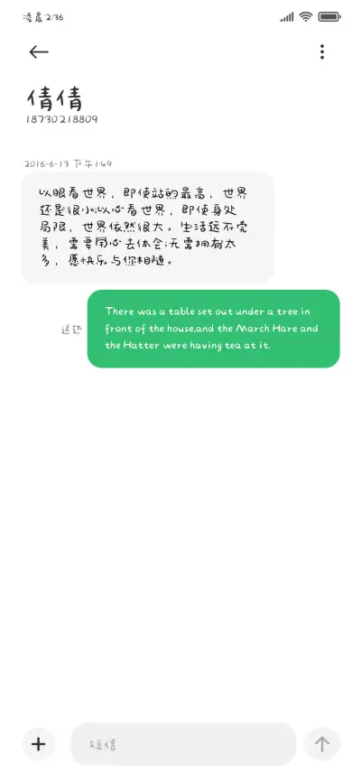 可爱小喵记得回信息 - Screenshot 4