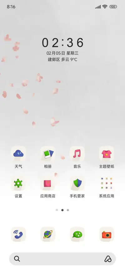 花间鸟鸣 - Screenshot 2