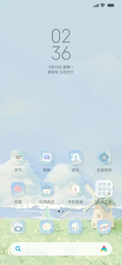 日月星辰 三屏切换 - Screenshot 2