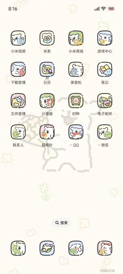 线条小狗 春日播报 - Screenshot 4