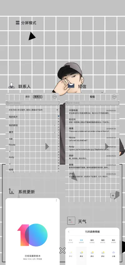 做个有原则的人 - Screenshot 4