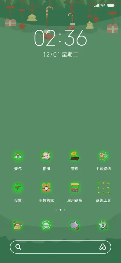 可爱圣诞来袭 - Screenshot 2