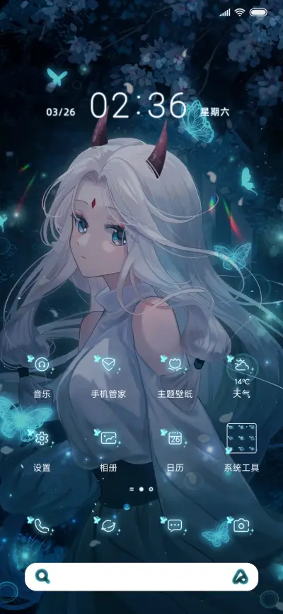 蝶语秘境 - Screenshot 3