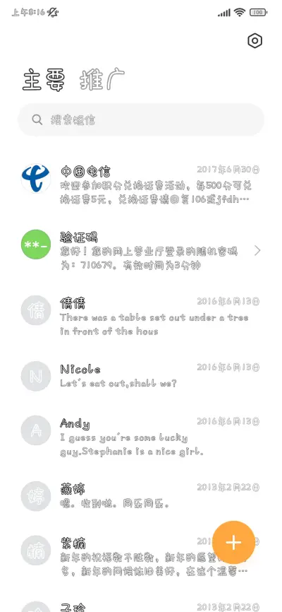 空心可爱体 - Screenshot 3