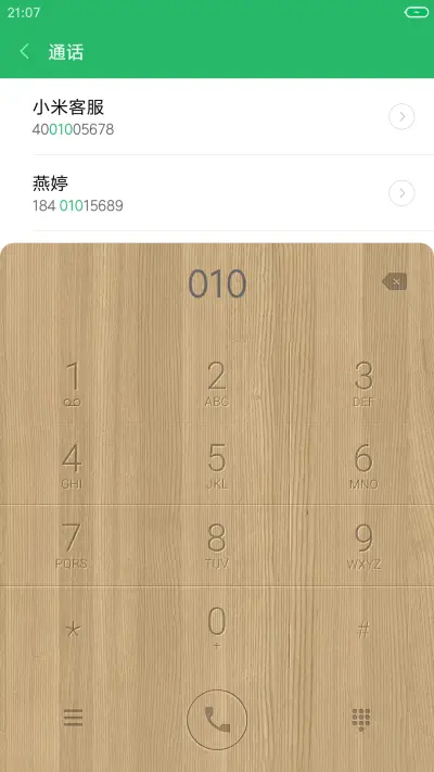 简约木纹系 - Screenshot 6