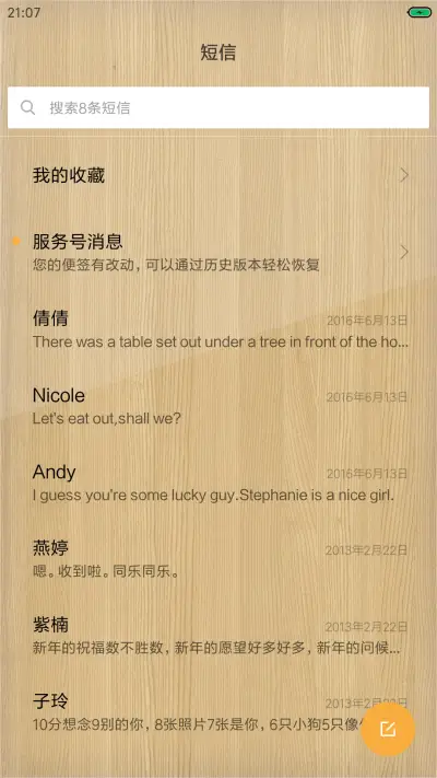 简约木纹系 - Screenshot 7