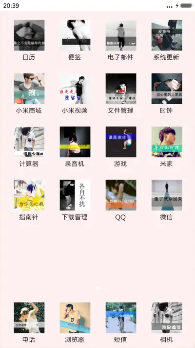 失我永失《男版》 - Screenshot 3