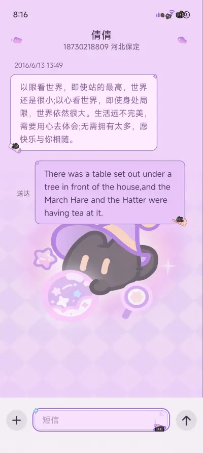 魔法小黑猫 - Screenshot 9