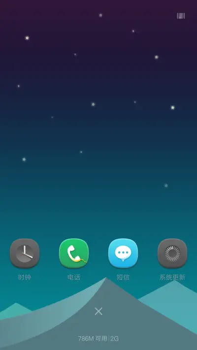 星空 - Screenshot 4