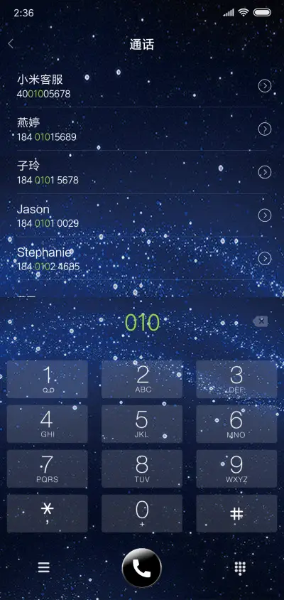 深邃 - Screenshot 6
