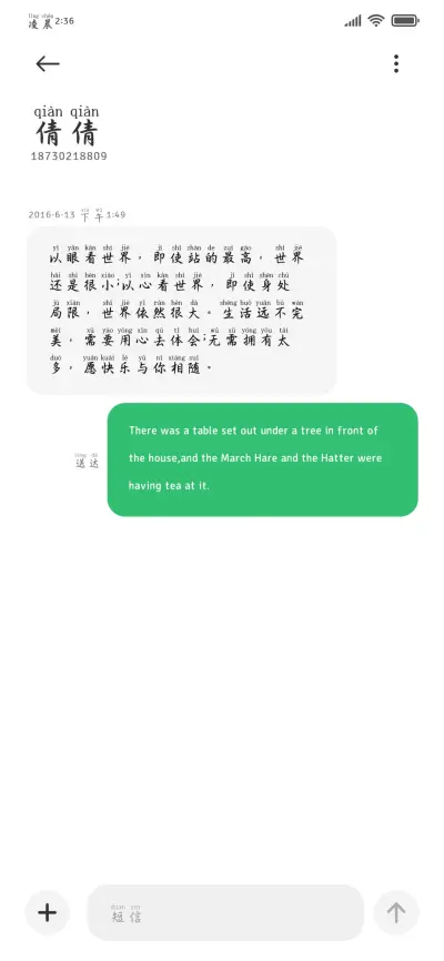 我暗恋你是温柔秘密 - Screenshot 4