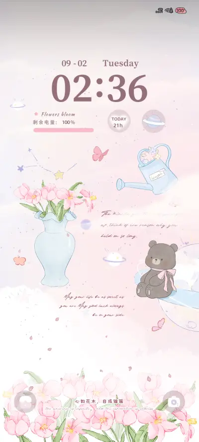 春日浪漫小熊的心事 - Screenshot 2