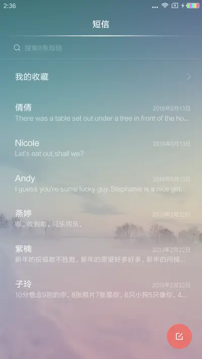 韵白 - Screenshot 7