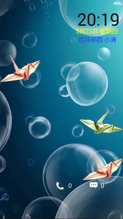 千纸鹤的思念 - Screenshot 2