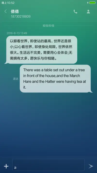 独奏曲 - Screenshot 8