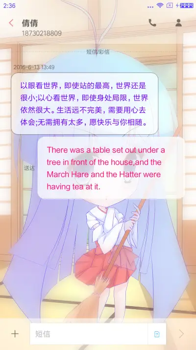 爱干净的小巫女 - Screenshot 8