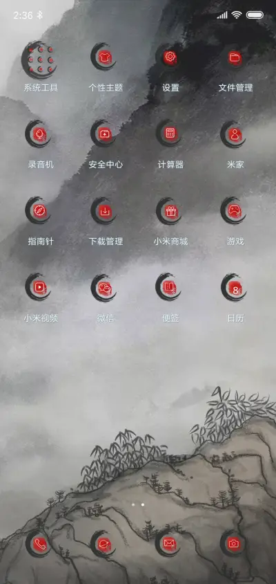 猛虎上山 - Screenshot 3