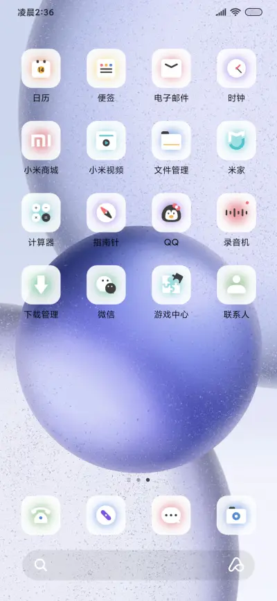 果冻UI - Screenshot 3