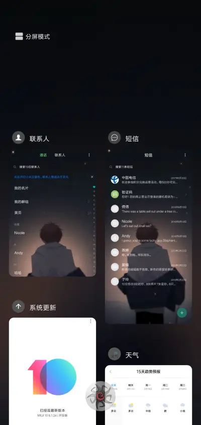 孤老星空—男版 - Screenshot 4