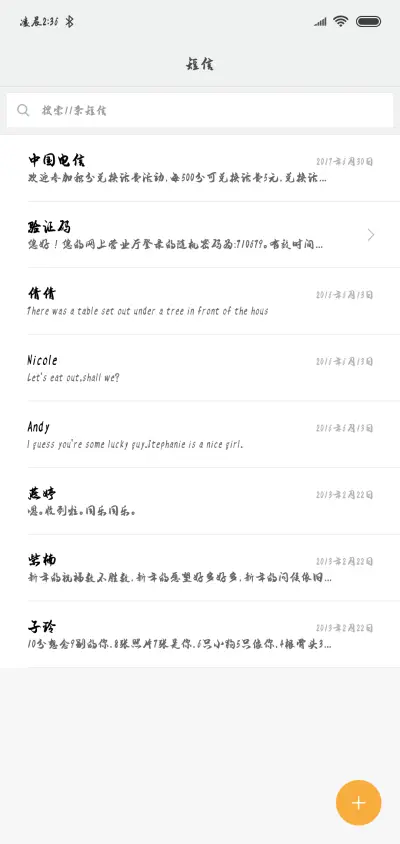 汉标景晨毛笔行书 - Screenshot 2
