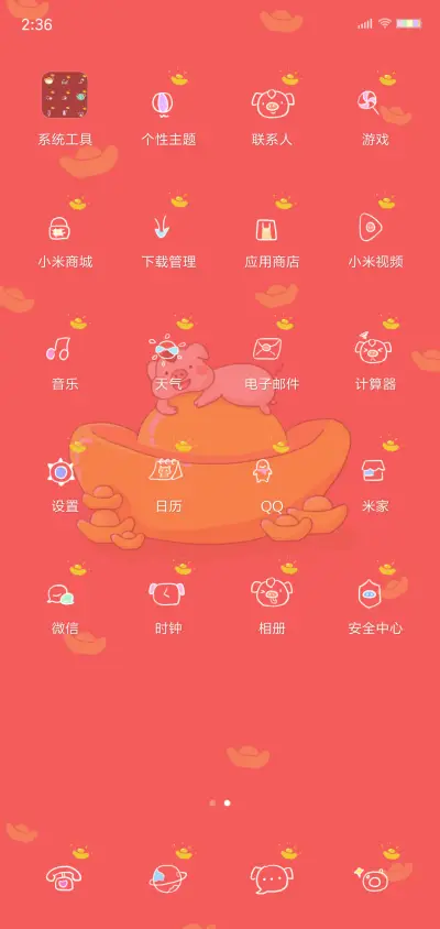 小福猪祝你财源滚滚 - Screenshot 3