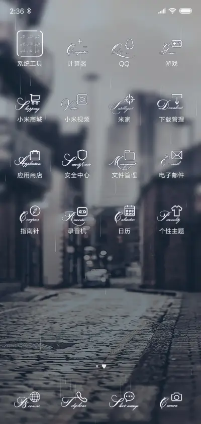 老街旧梦 - Screenshot 3