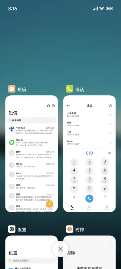 简约小清新 - Screenshot 4