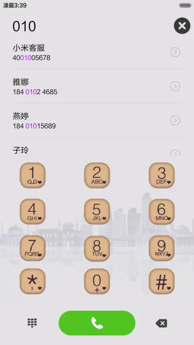 世界那么大，我想去看看 - Screenshot 6