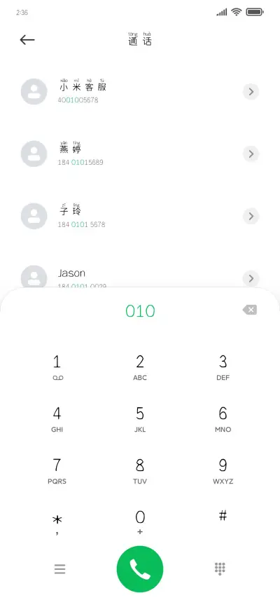 将深爱你当成信仰 - Screenshot 1