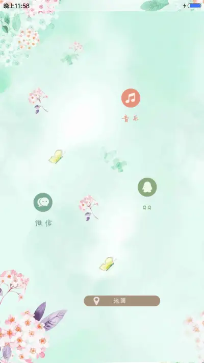 一念花开花落 - Screenshot 4