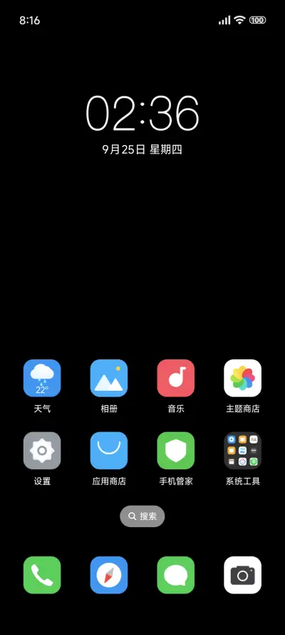 酷黑 Plus - Screenshot 2