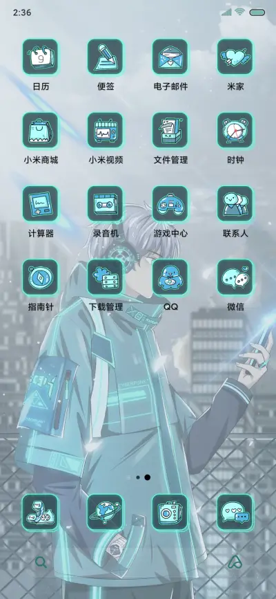 归于人海 - Screenshot 3